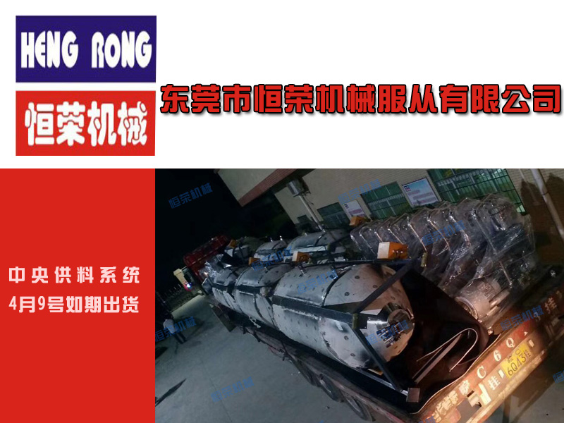 【一批中央供料系統(tǒng)打包出貨】付出的辛勤，都是為了每一位客戶的認(rèn)可！