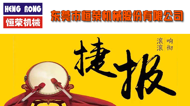 近日繼長(zhǎng)沙某公司中央供料系統(tǒng)工程峻工后，恒榮公司又聚力勃發(fā)一舉完成驗(yàn)收多個(gè)項(xiàng)目工程。
